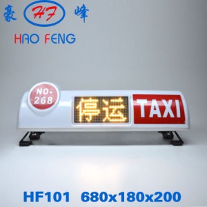 HF101tingyun