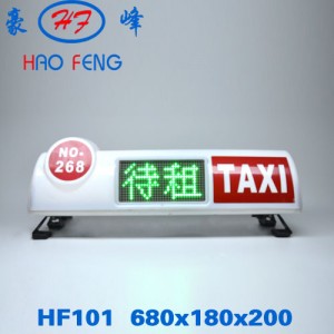 HF101待租