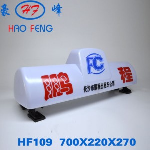 HF109baic