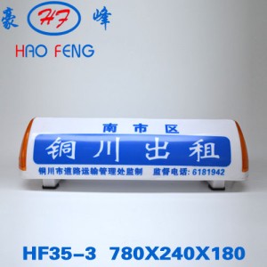 HF35-3q