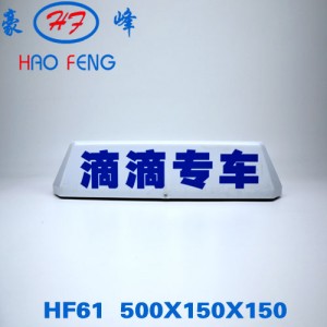 HF61h