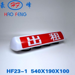 HF23-1红c