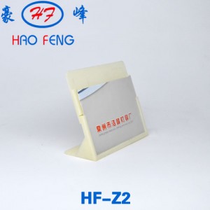 HF-Z2卡c
