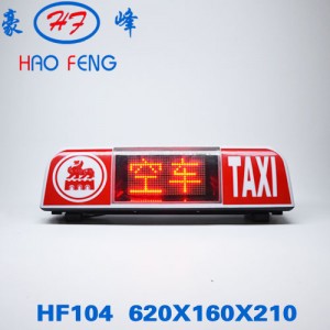 HF104空车
