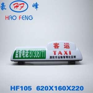 HF105后面
