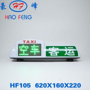 HF105空车