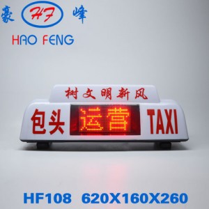 HF108运营