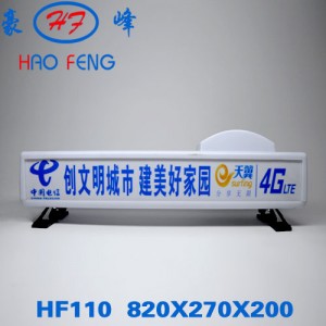HF110h