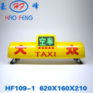 HF109-1