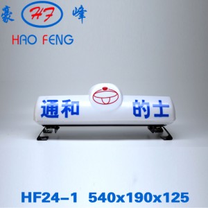 HF24-1