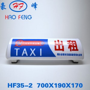 HF35-2