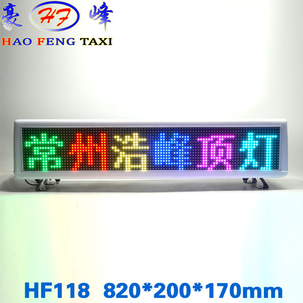 HF118出租车顶灯