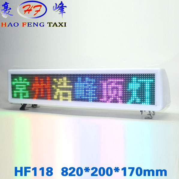 HF118出租车顶灯