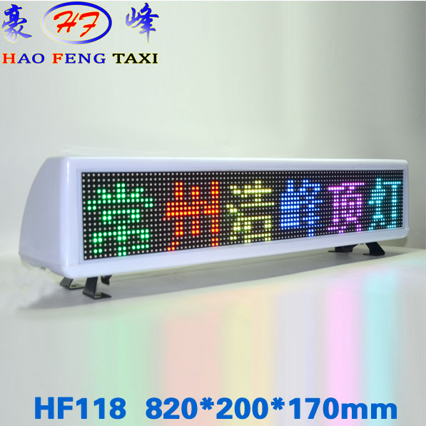 HF118出租车顶灯