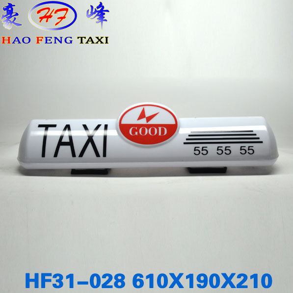 HF31-028出租车顶灯
