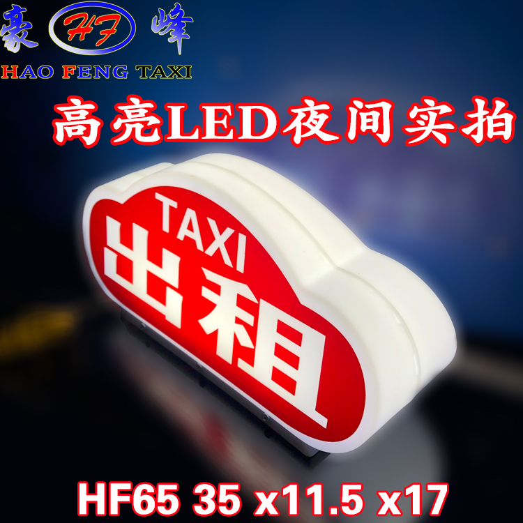 HF65