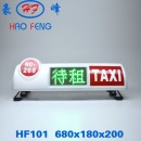 HF101型 前2后4字显示 出租车顶灯