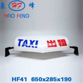 HF41型 出租车广告顶灯