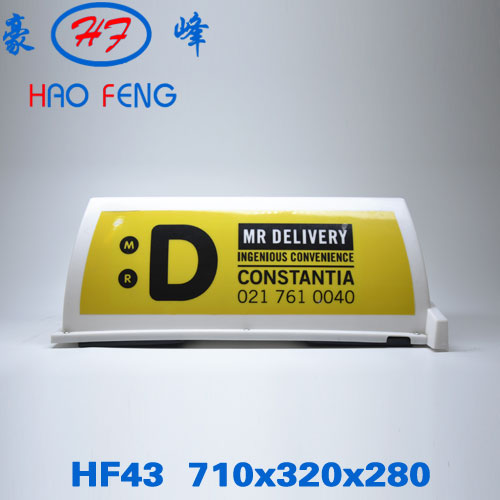 HF43型 强磁铁出租车广告顶灯