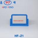 HF-Z1