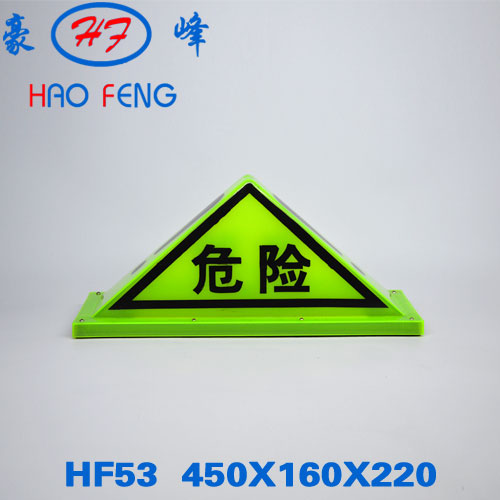 HF53型 危险品顶灯