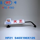 HF 21型武汉出租车顶灯