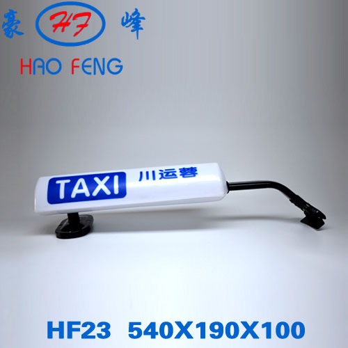 HF 23型