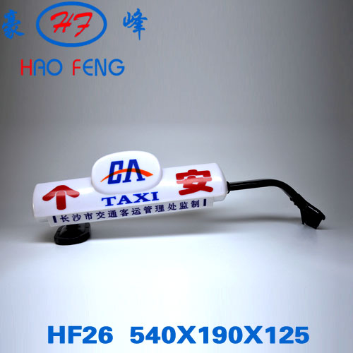 HF 26型