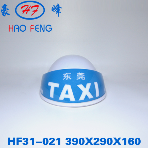 HF31-021 型东莞出租车顶灯