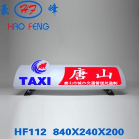 HF112 出租车顶灯LED显示屏