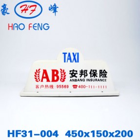 HF31-004型 TAXI  顶灯