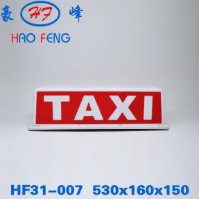 HF31-007型 TAXI 顶灯