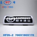 HF35-2型 强磁铁LED广告顶灯