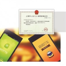 上海交委给滴滴专车颁发了出租车牌照