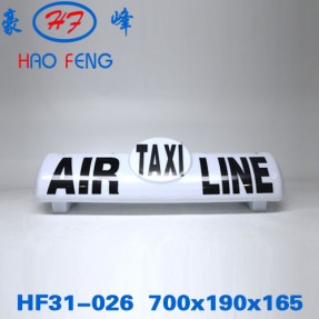 HF31-026型 出租车顶灯