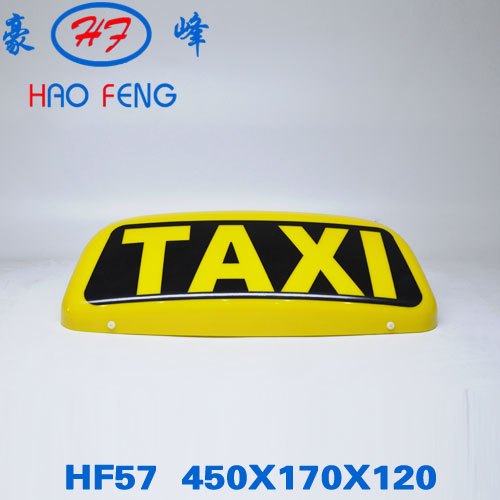 HF57型 出租车顶灯