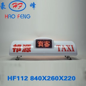HF112 LED智能出租车顶灯