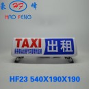HF23型 LED出租车顶灯