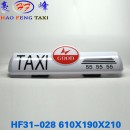 HF31-028型 LED出租车顶灯