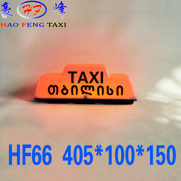 HF66出租车顶灯