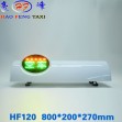 HF120出租车顶灯 全屏车载LED顶灯 彩色灯光 拉钩固定