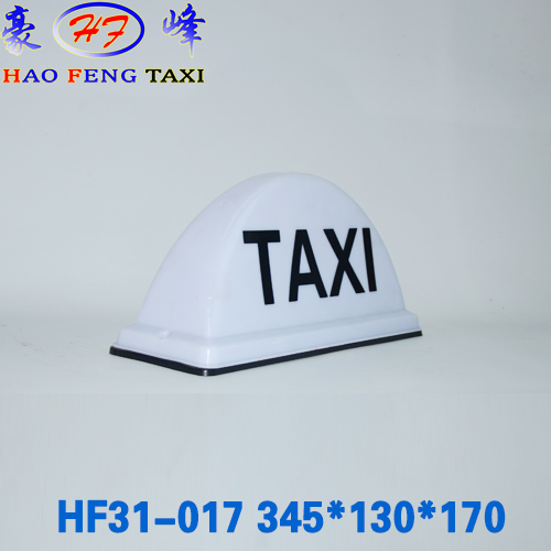 HF31-017出租车顶灯