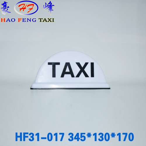 HF31-017出租车顶灯