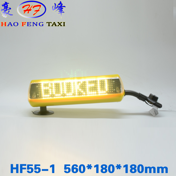 HF55-1 出租车顶灯 LED显示屏顶灯 单边抓勾