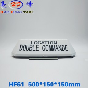 HF61LED出租车顶灯