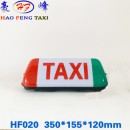 HF020 LED出租车顶灯