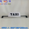 HF67-1 TAXI TOP LIGHT